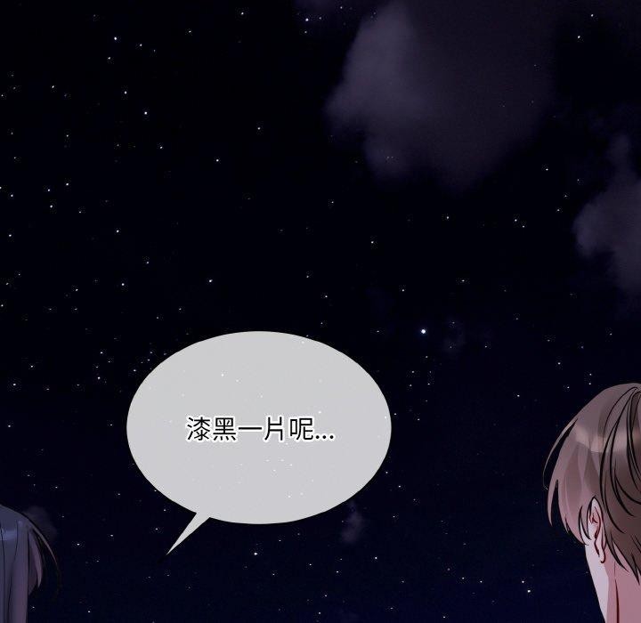 [韩国漫画] 撕开冰山女神的面具 剧情,OL#[115P]-41