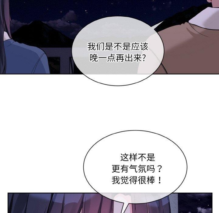 [韩国漫画] 撕开冰山女神的面具 剧情,OL#[115P]-42