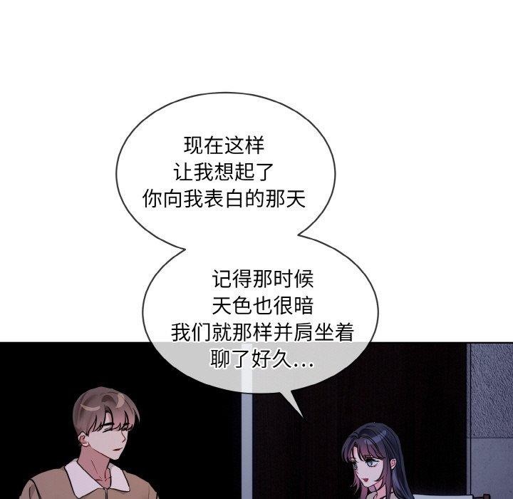 [韩国漫画] 撕开冰山女神的面具 剧情,OL#[115P]-44