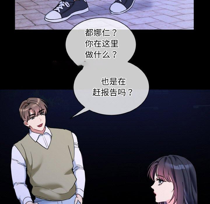 [韩国漫画] 撕开冰山女神的面具 剧情,OL#[115P]-47