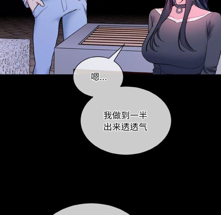 [韩国漫画] 撕开冰山女神的面具 剧情,OL#[115P]-48