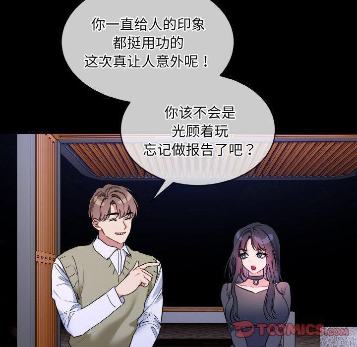 [韩国漫画] 撕开冰山女神的面具 剧情,OL#[115P]-49