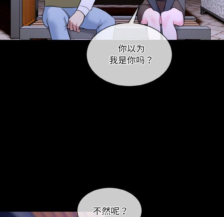 [韩国漫画] 撕开冰山女神的面具 剧情,OL#[115P]-50