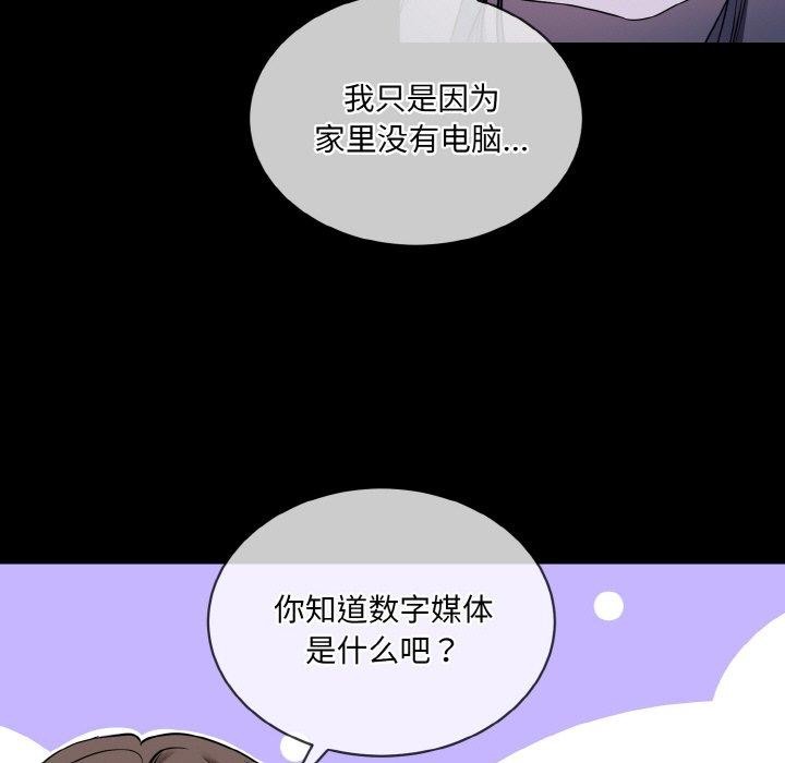 [韩国漫画] 撕开冰山女神的面具 剧情,OL#[115P]-52