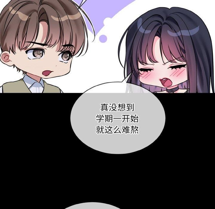 [韩国漫画] 撕开冰山女神的面具 剧情,OL#[115P]-53