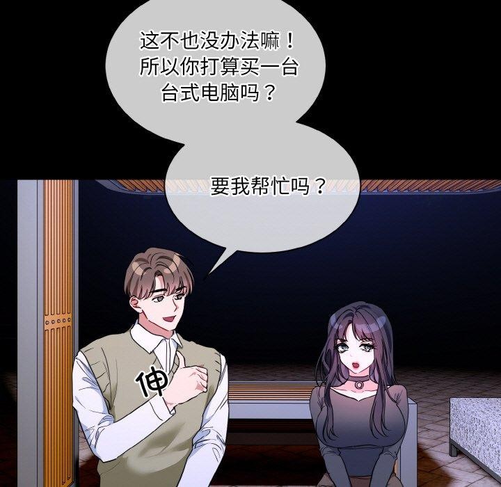 [韩国漫画] 撕开冰山女神的面具 剧情,OL#[115P]-54