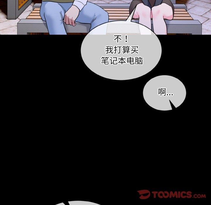 [韩国漫画] 撕开冰山女神的面具 剧情,OL#[115P]-55