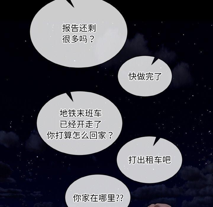 [韩国漫画] 撕开冰山女神的面具 剧情,OL#[115P]-56