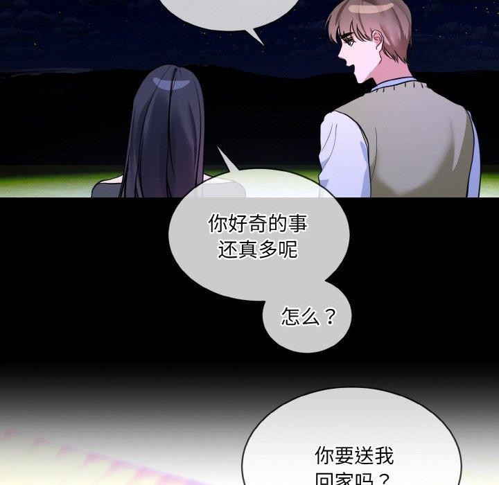 [韩国漫画] 撕开冰山女神的面具 剧情,OL#[115P]-57