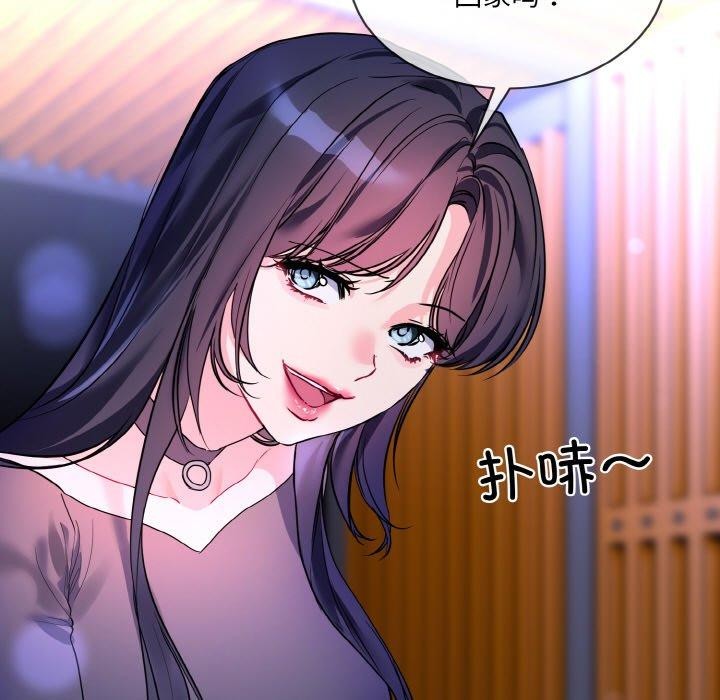 [韩国漫画] 撕开冰山女神的面具 剧情,OL#[115P]-58