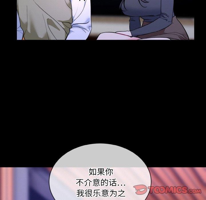 [韩国漫画] 撕开冰山女神的面具 剧情,OL#[115P]-61