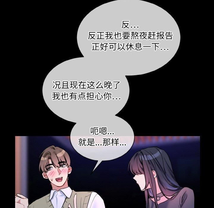 [韩国漫画] 撕开冰山女神的面具 剧情,OL#[115P]-65