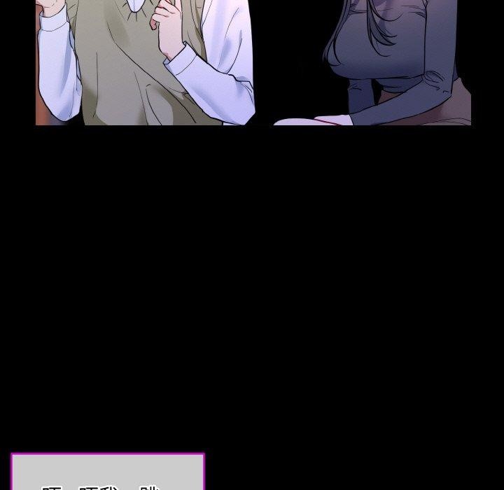 [韩国漫画] 撕开冰山女神的面具 剧情,OL#[115P]-66