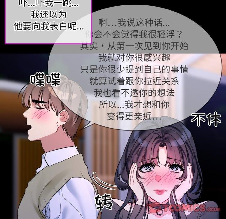 [韩国漫画] 撕开冰山女神的面具 剧情,OL#[115P]-67
