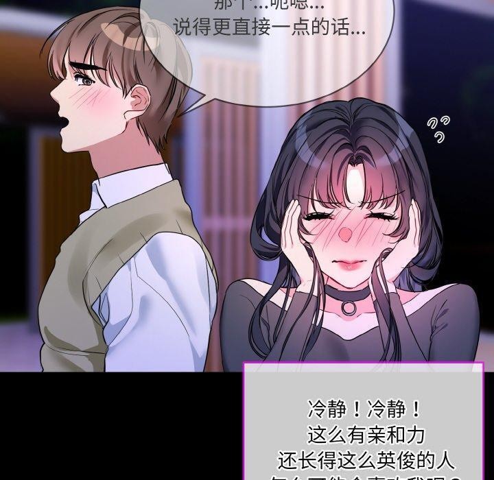 [韩国漫画] 撕开冰山女神的面具 剧情,OL#[115P]-69