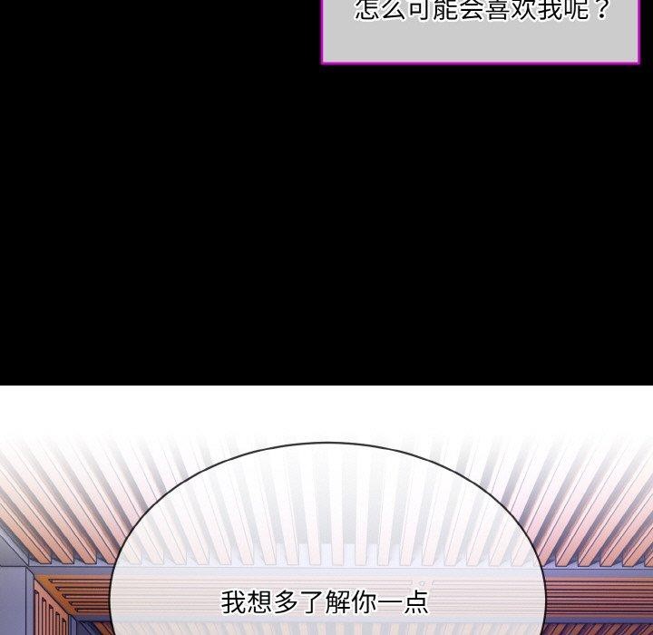 [韩国漫画] 撕开冰山女神的面具 剧情,OL#[115P]-70