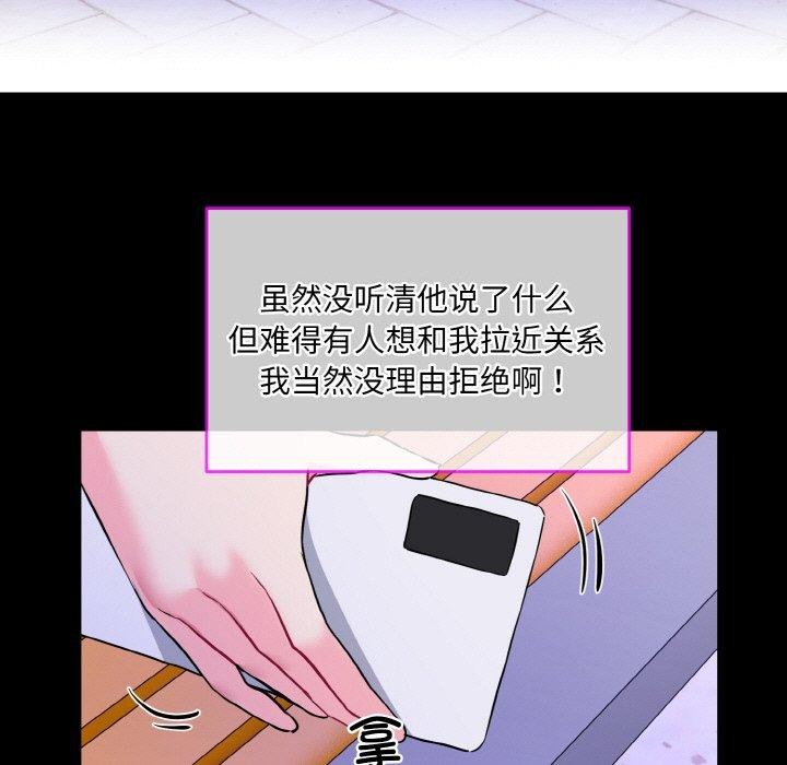 [韩国漫画] 撕开冰山女神的面具 剧情,OL#[115P]-72