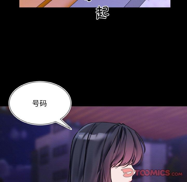 [韩国漫画] 撕开冰山女神的面具 剧情,OL#[115P]-73