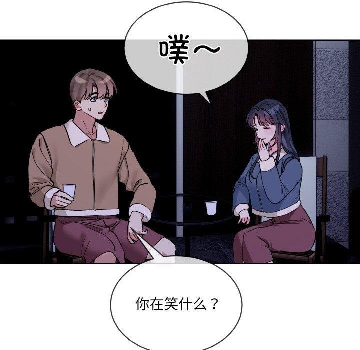 [韩国漫画] 撕开冰山女神的面具 剧情,OL#[115P]-77