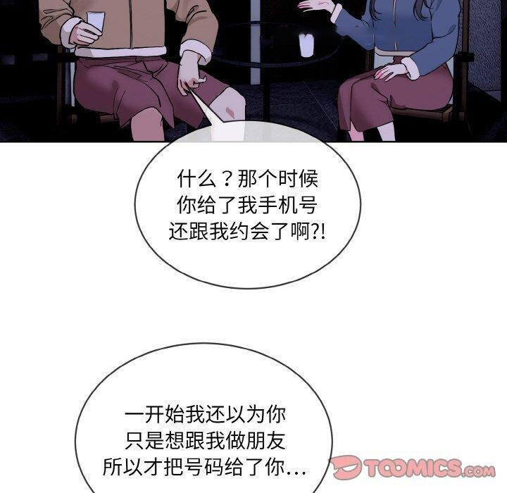 [韩国漫画] 撕开冰山女神的面具 剧情,OL#[115P]-79