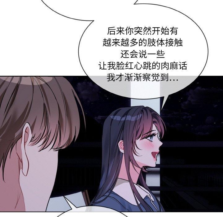 [韩国漫画] 撕开冰山女神的面具 剧情,OL#[115P]-80