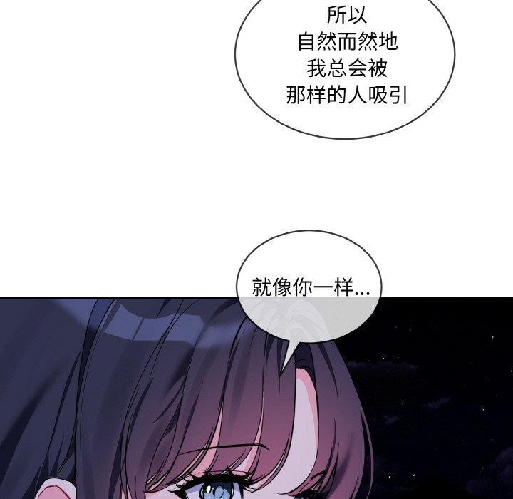 [韩国漫画] 撕开冰山女神的面具 剧情,OL#[115P]-84