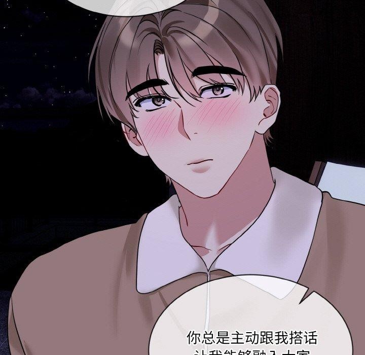 [韩国漫画] 撕开冰山女神的面具 剧情,OL#[115P]-86