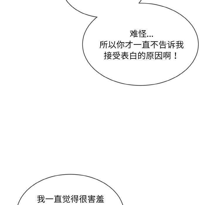 [韩国漫画] 撕开冰山女神的面具 剧情,OL#[115P]-89