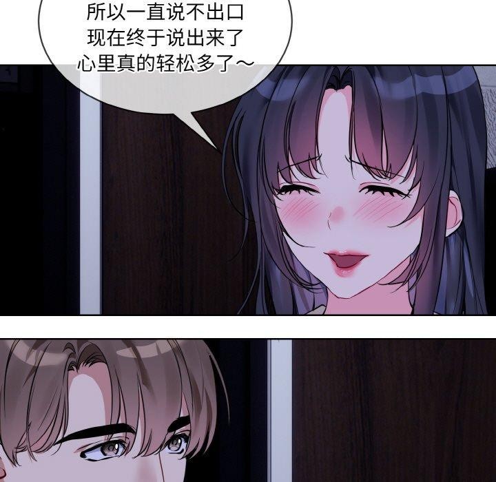 [韩国漫画] 撕开冰山女神的面具 剧情,OL#[115P]-90