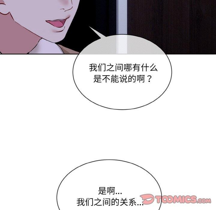 [韩国漫画] 撕开冰山女神的面具 剧情,OL#[115P]-91