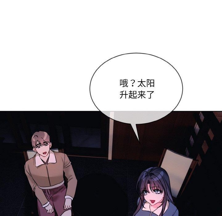 [韩国漫画] 撕开冰山女神的面具 剧情,OL#[115P]-93