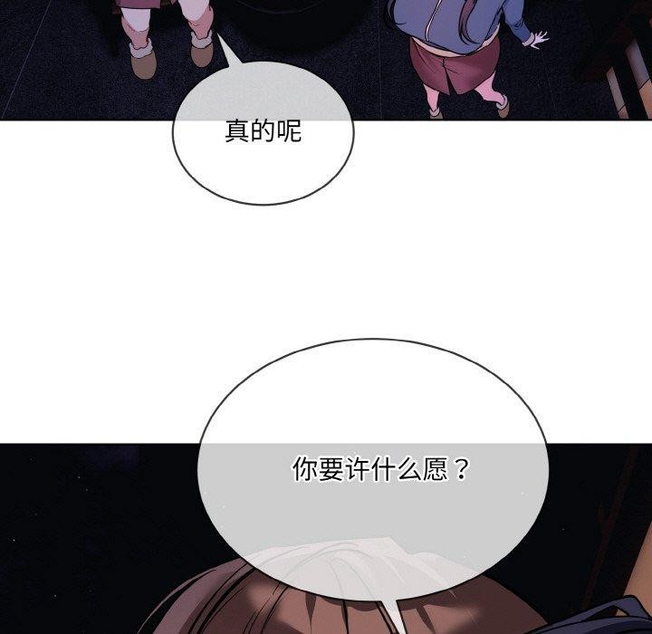 [韩国漫画] 撕开冰山女神的面具 剧情,OL#[115P]-94