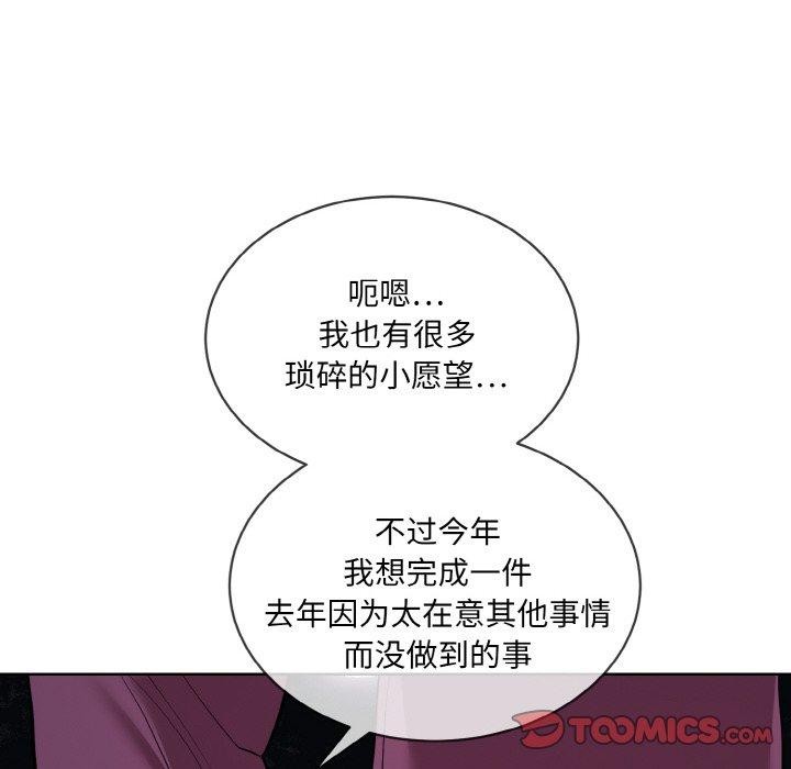 [韩国漫画] 撕开冰山女神的面具 剧情,OL#[115P]-97