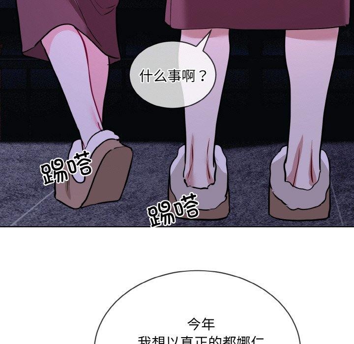 [韩国漫画] 撕开冰山女神的面具 剧情,OL#[115P]-98