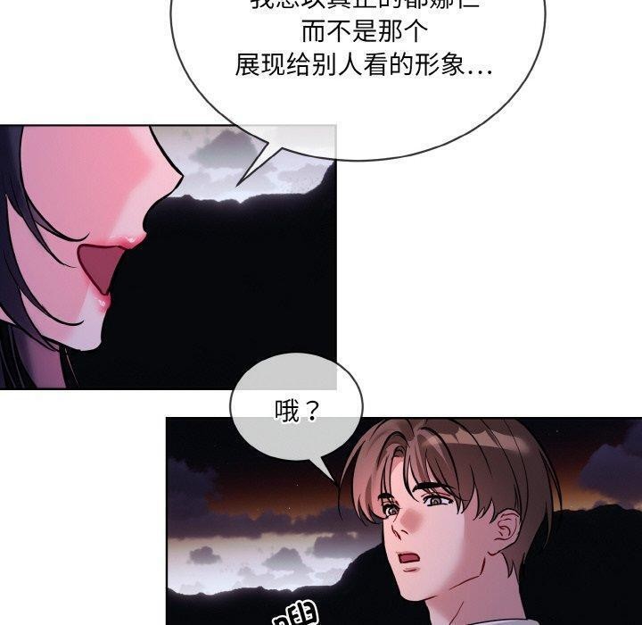 [韩国漫画] 撕开冰山女神的面具 剧情,OL#[115P]-99