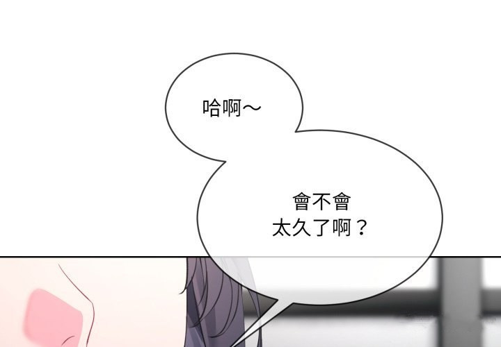 [韩国漫画] 撕开冰山女神的面具 剧情,OL#[96P]-1