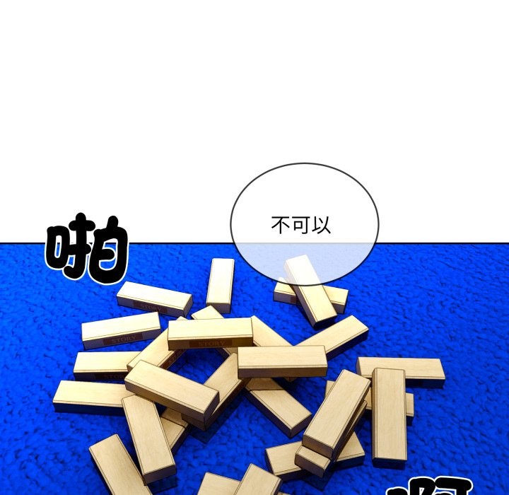 [韩国漫画] 撕开冰山女神的面具 剧情,OL#[96P]-12