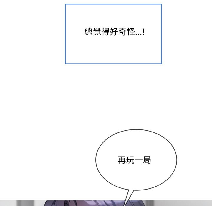 [韩国漫画] 撕开冰山女神的面具 剧情,OL#[96P]-15