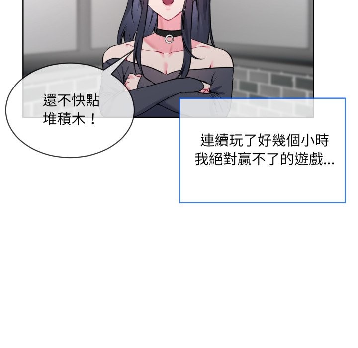 [韩国漫画] 撕开冰山女神的面具 剧情,OL#[96P]-18