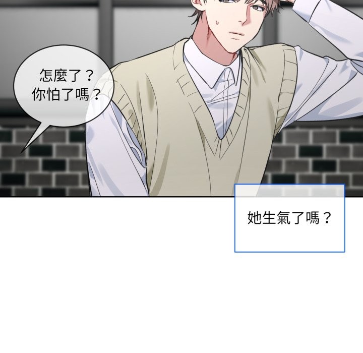 [韩国漫画] 撕开冰山女神的面具 剧情,OL#[96P]-20