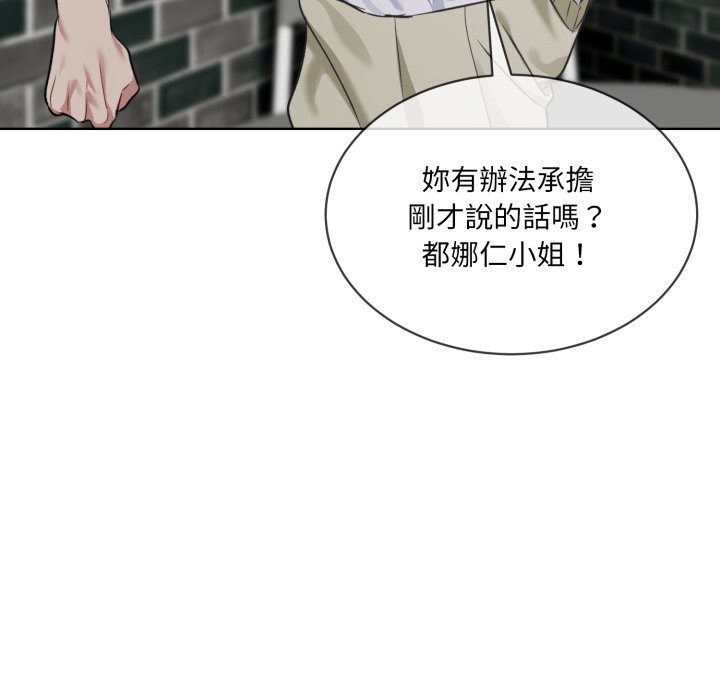 [韩国漫画] 撕开冰山女神的面具 剧情,OL#[96P]-22