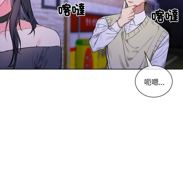 [韩国漫画] 撕开冰山女神的面具 剧情,OL#[96P]-33