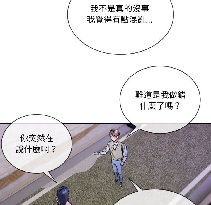 [韩国漫画] 撕开冰山女神的面具 剧情,OL#[96P]-35
