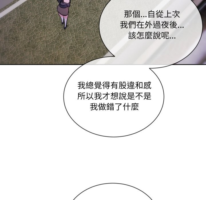 [韩国漫画] 撕开冰山女神的面具 剧情,OL#[96P]-36