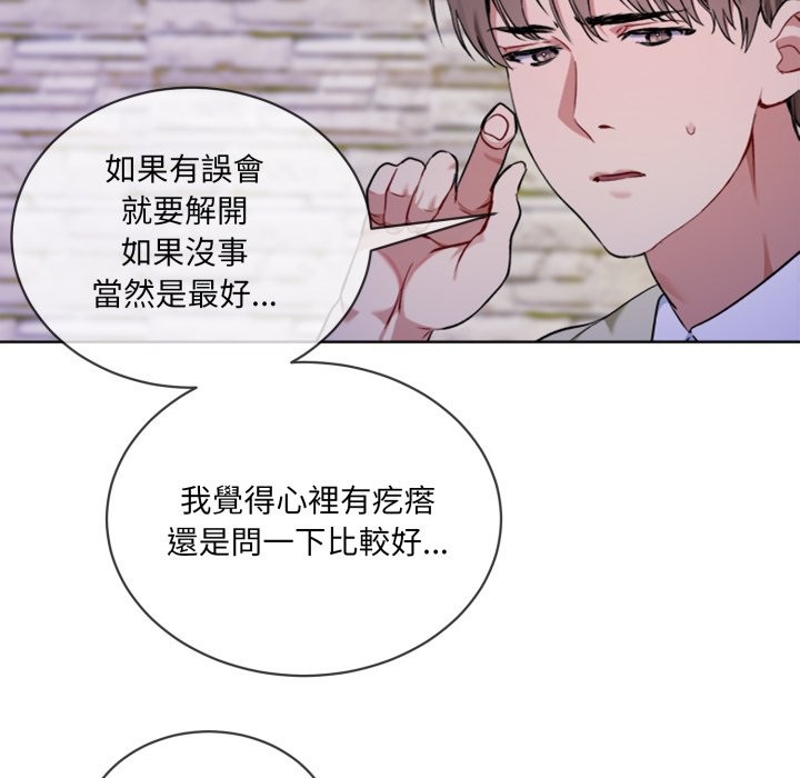 [韩国漫画] 撕开冰山女神的面具 剧情,OL#[96P]-38