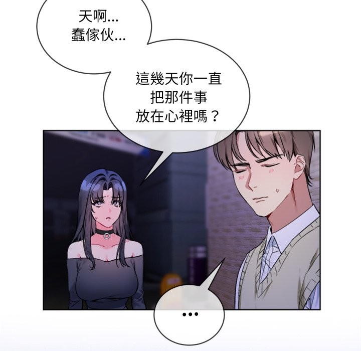 [韩国漫画] 撕开冰山女神的面具 剧情,OL#[96P]-39