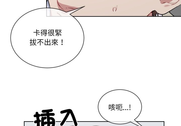 [韩国漫画] 撕开冰山女神的面具 剧情,OL#[96P]-4