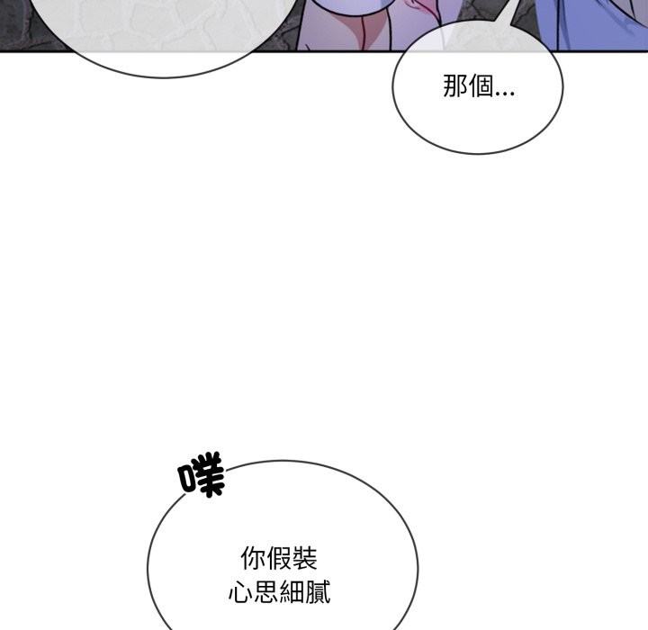 [韩国漫画] 撕开冰山女神的面具 剧情,OL#[96P]-42