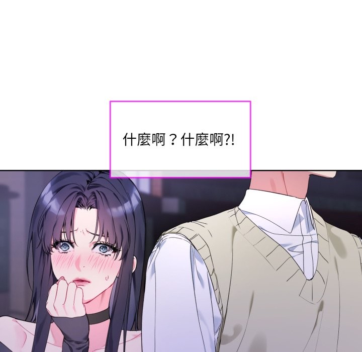 [韩国漫画] 撕开冰山女神的面具 剧情,OL#[96P]-46