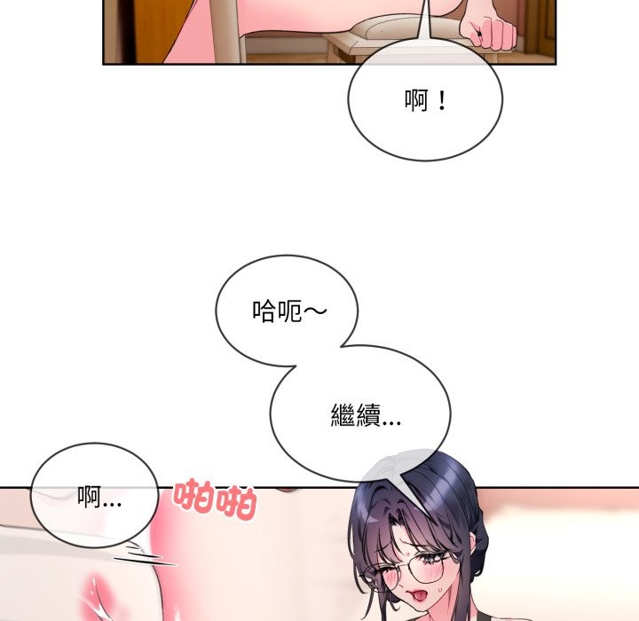 [韩国漫画] 撕开冰山女神的面具 剧情,OL#[96P]-50